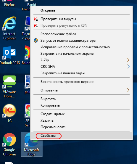 Контекстное меню Windows